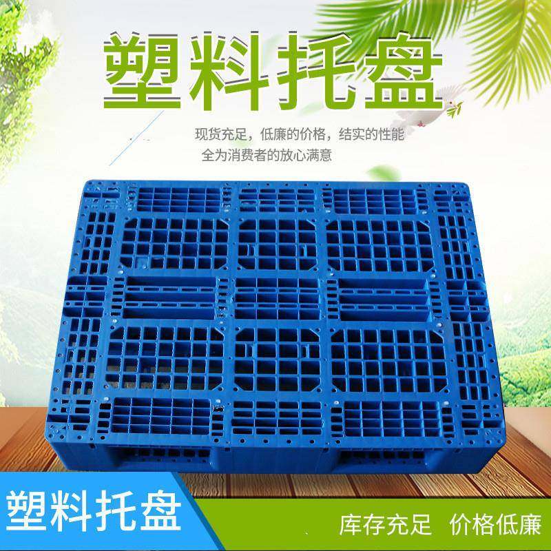 川字塑料托盘田字塑料流托KSI盘九角塑防料托盘库仓物货物流潮板,淘宝优惠券,粉丝福利购,淘宝优惠卷