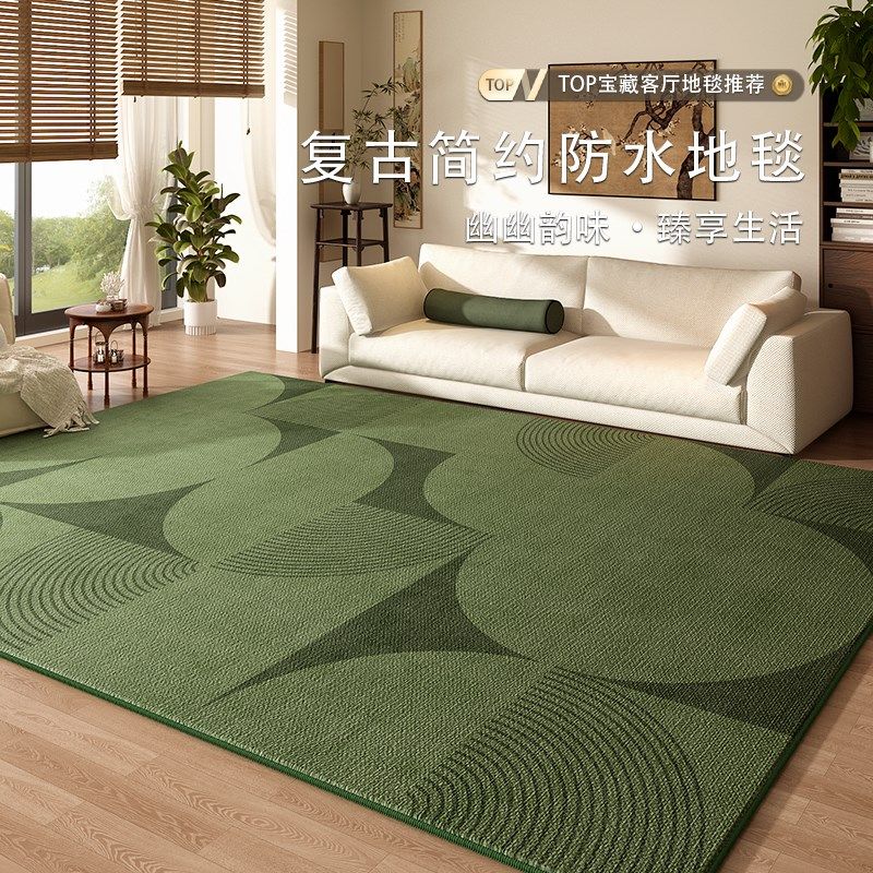 绿色中古风客厅地毯沙发茶几防水防污地垫简约高级卧室免打理新款,淘宝优惠券,粉丝福利购,淘宝优惠卷