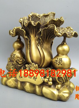 大号铜福禄招财摆件铜葫芦一对百财白菜聚财纳福家居门厅中式礼品