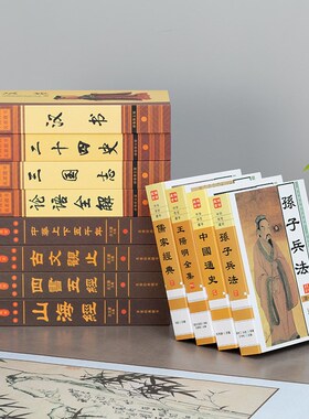 中式古典假书摆件国学经典名著彷真书办J公室书房装饰书道具书盒