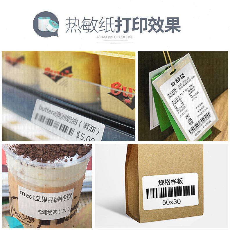 *4 横版0条码标签纸空白1140*4.5cm打印三防热敏纸11贴纸45不干胶 - 图3