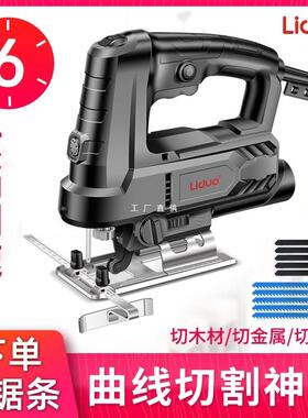 动曲线锯木工电锯电家用木板切机锯往割复锯小型FDL手持木工工具