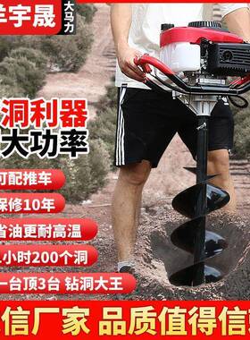 款打大功率汽油ZZC地钻挖坑钻洞孔打桩电线立杆种树果园新施肥打