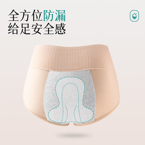 都市丽人生理内裤女士纯棉A类抗菌防漏大码收腹新款高腰姨妈内裤 - 图0