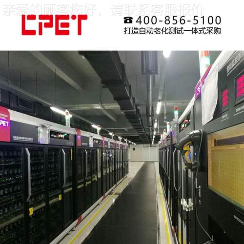 EVCPMT-XNY充电桩老化测试系 新统能源汽车式落地直流充桩电充放 - 图0