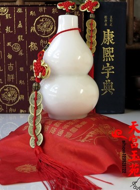 天然白玉葫芦招财纳福玄关摆件福禄寿喜招财纳福开运家居装饰品