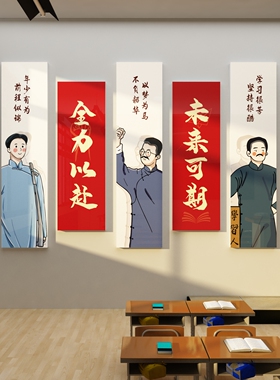 班级文化布置教j室装饰文化墙贴初高中三校园黑板报励志标语新青