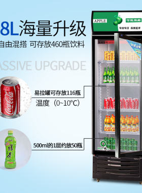 冷藏柜保鲜柜展示柜立式饮料柜商用D单门388家用冰柜商用冷柜水柜
