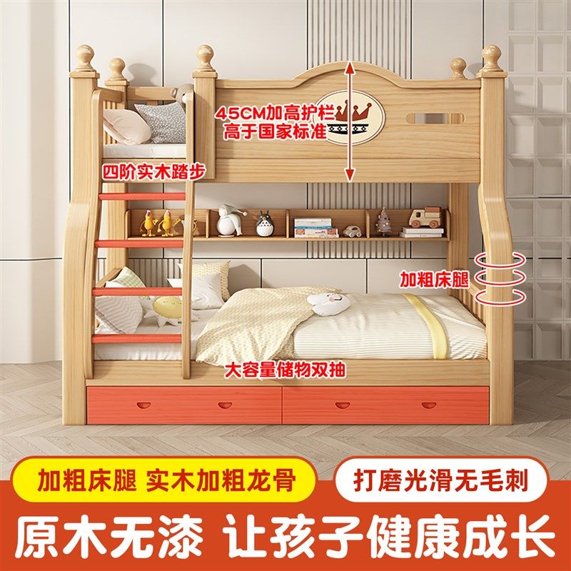 上下床双层床多功能高低床子母床两层全实木儿童床上下铺木床大人,淘宝优惠券,粉丝福利购,淘宝优惠卷