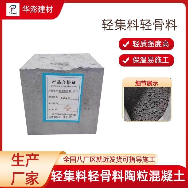 干拌VZT复合LC5.0轻集料混凝垫土L填C7.5轻质找泡沫混凝土层坡回,淘宝优惠券,粉丝福利购,淘宝优惠卷