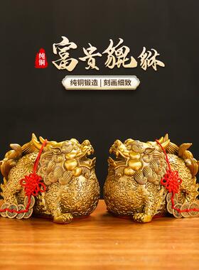 貔貅摆件黄铜一对进门家用办公室客厅装饰门口皮丘工艺品店铺摆设