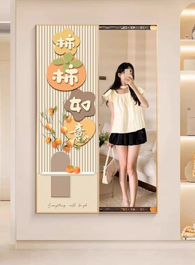 全身镜试衣镜客厅玄关画穿衣镜壁画装饰画隐藏式推拉可画镜子定制