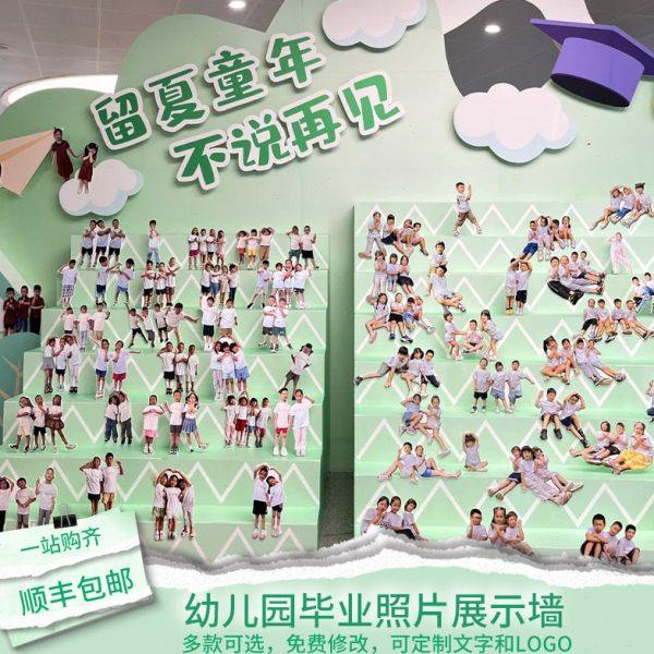 绿色照片墙阶梯幼儿园毕业环创气球布置展板背景装饰背景墙kt板,淘宝优惠券,粉丝福利购,淘宝优惠卷