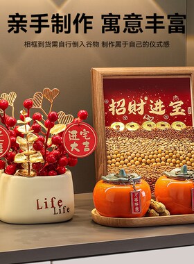2025新年装饰品招o财进宝摆件客厅玄关电视柜桌面春节过年氛围布