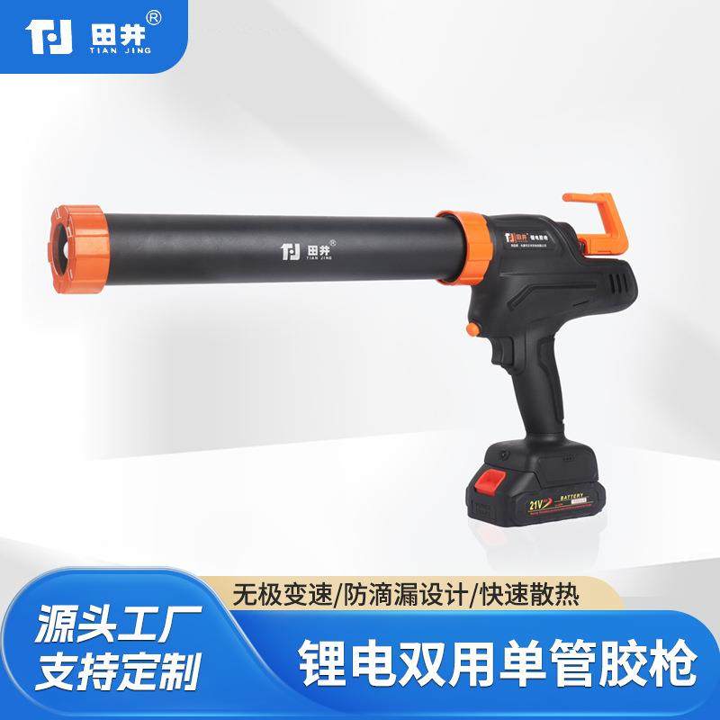 锂电双用单胶管枪长续省航咨询客服强力美填补电缝动工具无级变速,淘宝优惠券,粉丝福利购,淘宝优惠卷