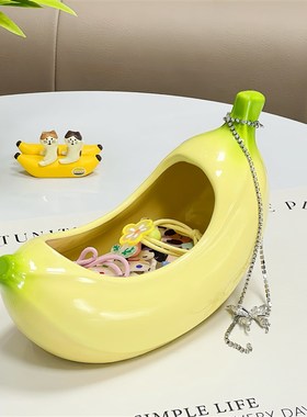 趣味香蕉a入户门口鞋柜钥匙收纳玄关桌面创意置物架客厅装饰品摆