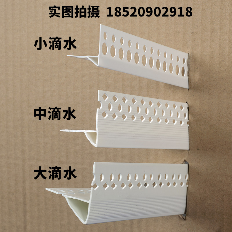 屋檐窗台鹰嘴滴水线条外墙PVC塑料下檐口成品滴水条网格布滴水网,淘宝优惠券,粉丝福利购,淘宝优惠卷