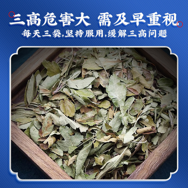 俄色叶中药饮片川藏药自己喝送礼速泡降茶药房同款2g*24袋 俄色叶中药饮片川藏药自己喝送礼速泡降茶药房同款2g*24袋