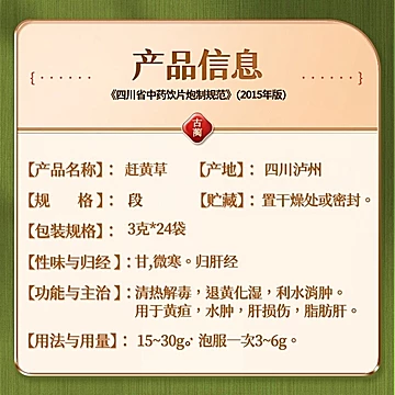希臣！赶黄草3g&times;24袋（礼盒装）[47元优惠券]-寻折猪