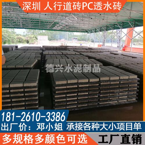 透水砖人行道砖盲条盲道砖广场砖水泥环保彩砖面包V砖道路庭院地 - 图3