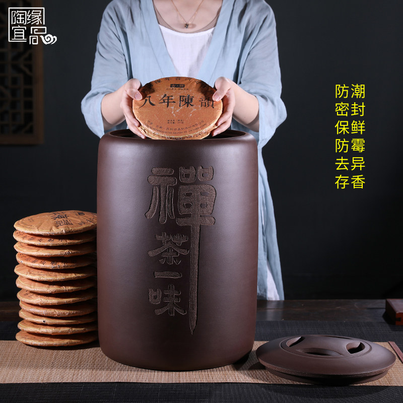 宜兴紫砂茶叶罐大号普洱密封罐醒茶陶瓷储存罐茶缸9-70饼散茶空罐,淘宝优惠券,粉丝福利购,淘宝优惠卷