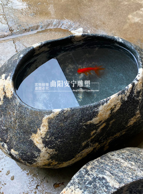 庭院石雕鹅卵石鱼缸n天然原石花园流水石槽露台景观装饰大号石盆