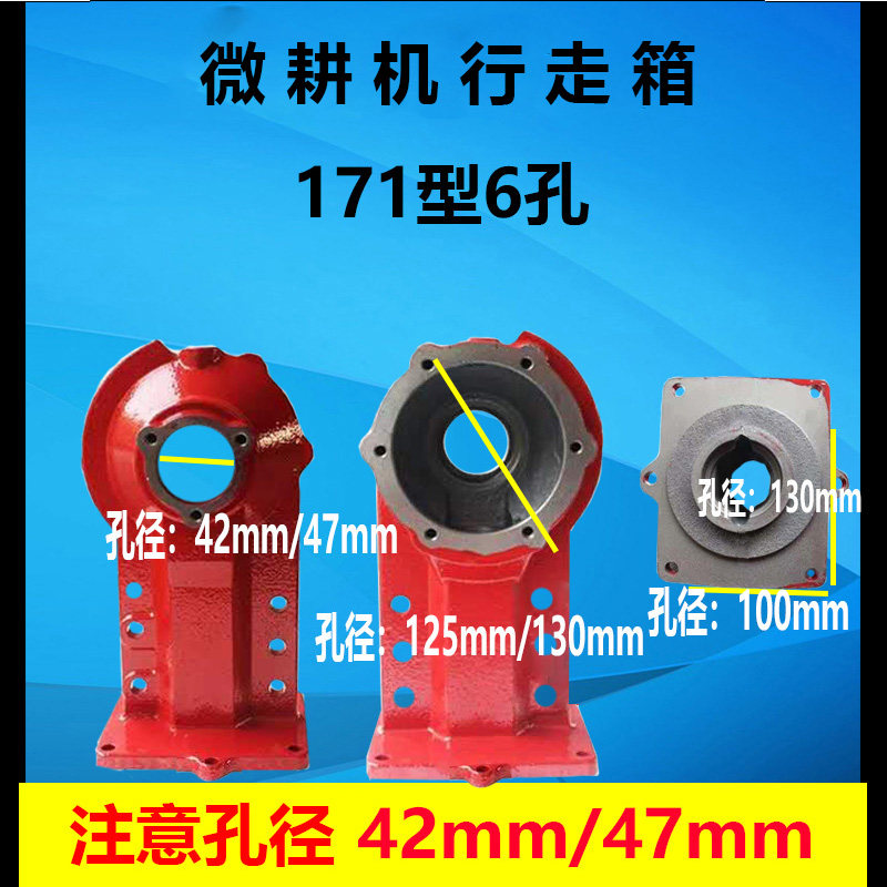Micro tillage machine walking box accessories 170F178sF186F188F171/105-135 type walking box free shipping