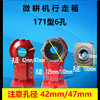 Micro tillage machine walking box accessories 170F178sF186F188F171/105-135 type walking box free shipping
