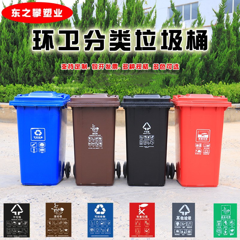 240升塑料户外垃圾桶大号120L100L加厚小区环卫室X外分类果皮箱 - 图0