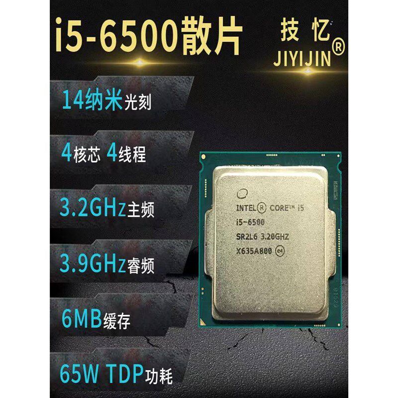 i5cpu64000 600 660K 7400 7500 76500K 644186402P 7700K 67000K - 图3