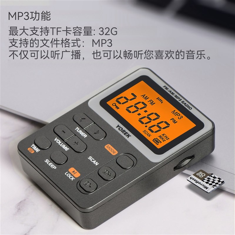 新款迷你收音机FM/AM/MP3 A随身听插卡多功能时间设置大电池户外 - 图1