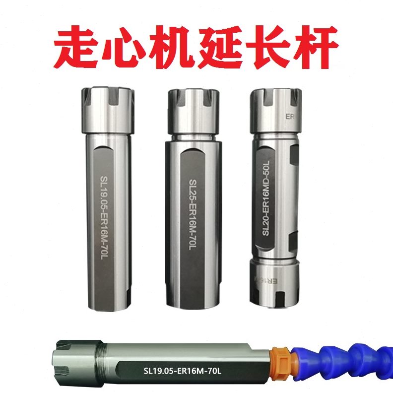 杆钻柄ER延长杆侧固式ER钻头心机16高精度数控车床单边SL16刀杆走 - 图1