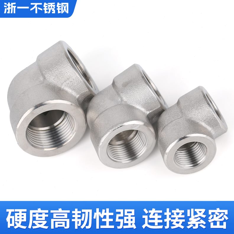 加厚P/0L3分/16T2扣°1螺纹P4分9T内丝1不锈钢高压锻制寸3弯头N丝 - 图0