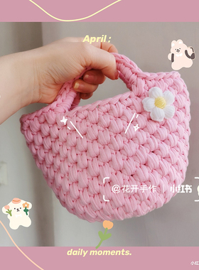 花开手作 菠萝包泫雅编织包diy布条线钩针手工包手提包材料包夏天