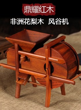 模型红木雕刻工艺品小摆件风谷车E石磨五谷丰登扬谷机风谷机摆件