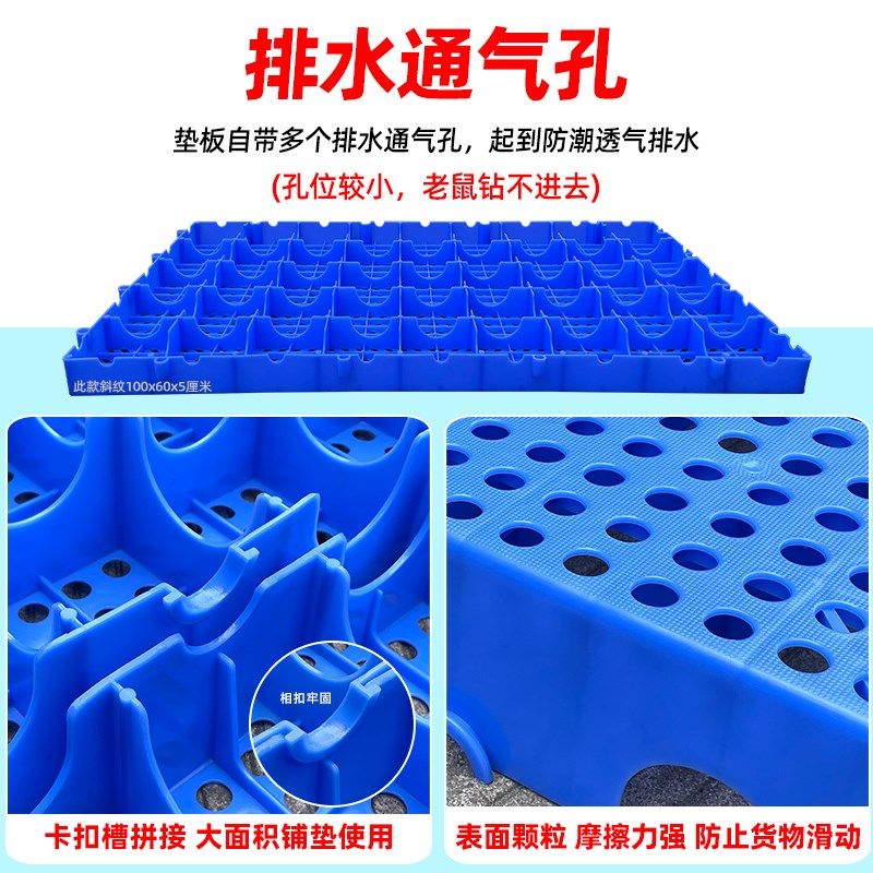 防潮垫板塑料地台板冷库板家用打地铺宠物超市货物防潮板加厚托盘,淘宝优惠券,粉丝福利购,淘宝优惠卷