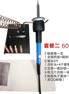 葫芦木板烙画机烙画工具烙画笔烫画笔电烙铁烫画机可调温大功率