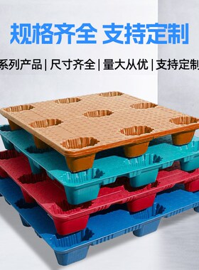 塑料托盘九脚吹塑托盘1210叉车物流卡板仓库塑胶垫板栈板防潮垫板