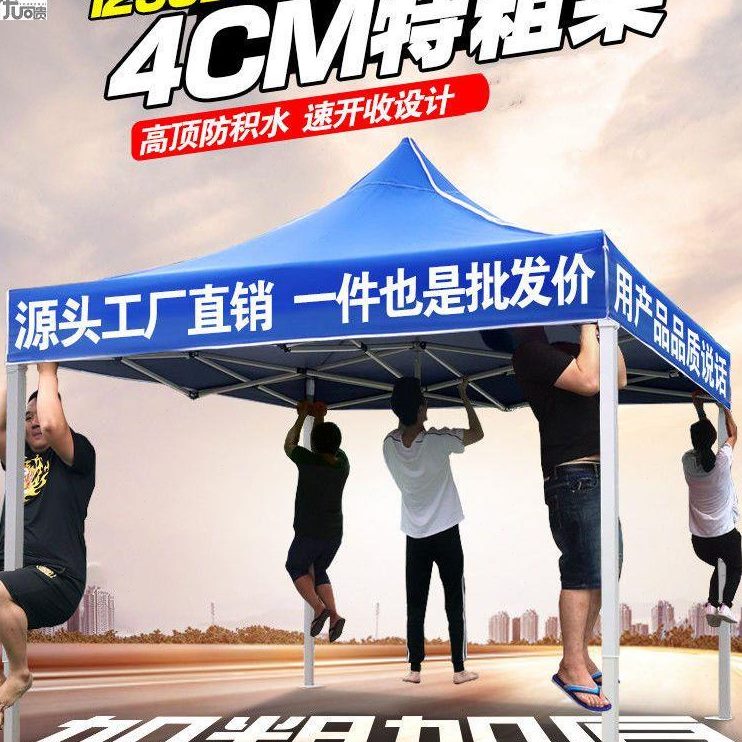 四脚子帐篷停式四角雨棚遮阳棚折叠伸缩用车摆摊篷棚户外广告大伞 - 图3