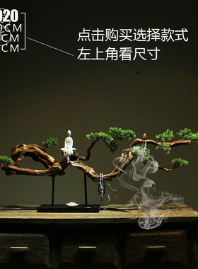 新中式实木枯木i禅意摆件现代客厅会所玄关风化木迎客松家居装饰