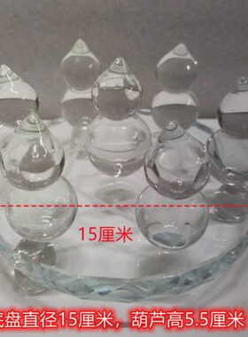 白水晶葫芦七星阵摆件琉璃葫芦七星镇客厅办公室桌面吉祥装饰礼品