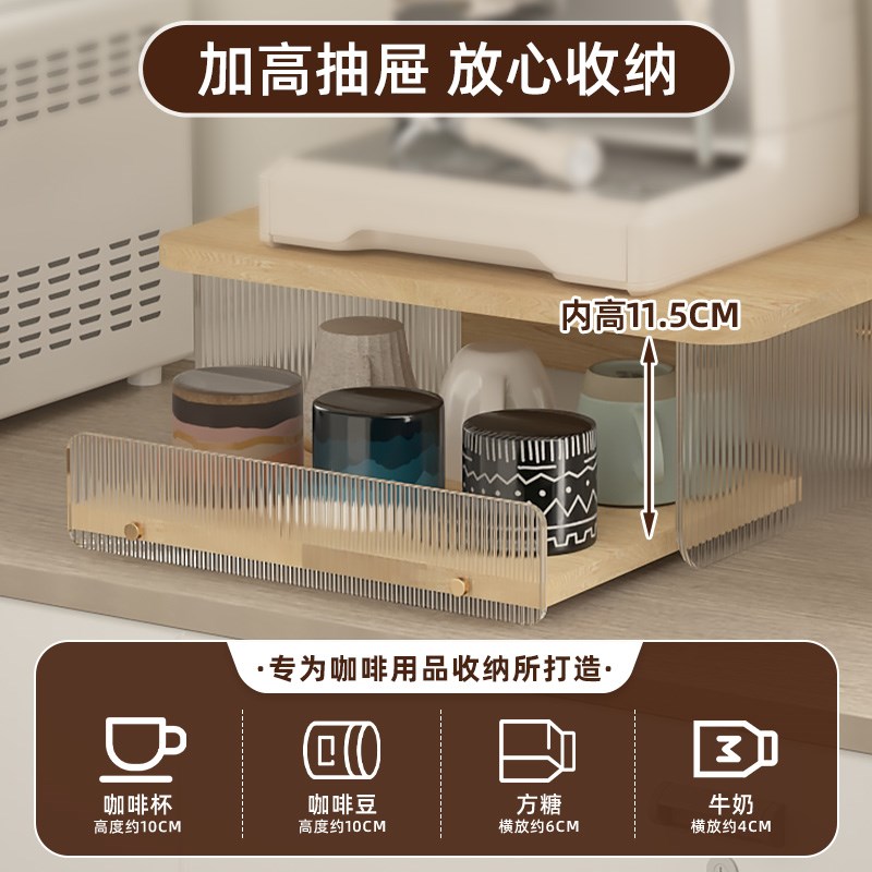 咖啡机置物架厨房水吧桌台面抽屉式茶包咖啡豆餐桌防尘杯子收纳架 - 图3