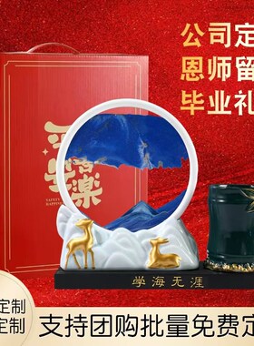 流沙画沙a漏笔筒学生毕业留念礼品办公书房文具收纳摆件教师节礼