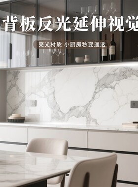 奢石餐柜背板贴纸自粘鱼肚白玄关酒彷大理石岩板开 放格改色