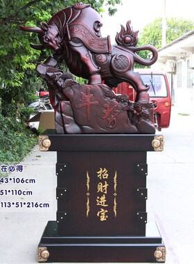 招财牛落地摆件办公室装饰v大厅酒店店铺公司工厂开业乔迁庆典礼