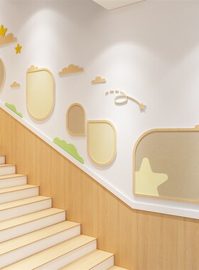 幼儿园楼梯文化墙面楼梯装饰环创大厅走廊现代简约U毛毡pvc装饰