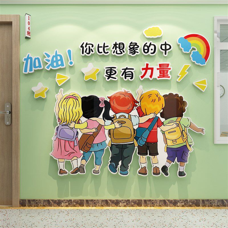 班级布置教室装饰墙面初三高中学校励志标语黑板报自习文化墙贴纸,淘宝优惠券,粉丝福利购,淘宝优惠卷