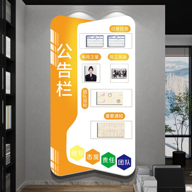 宣传公告栏展示板企业文化墙贴员工风采照片墙公司形象背景墙装饰 - 图2