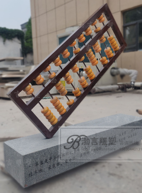 玻璃钢仿铜算盘算子雕塑法治廉政主题算好人生七笔账景观模型摆件