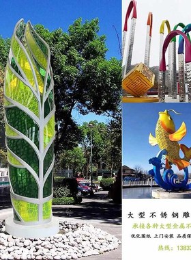 大型不锈b钢雕塑户外金属月亮圆环发光园林售楼处创意水景定制摆